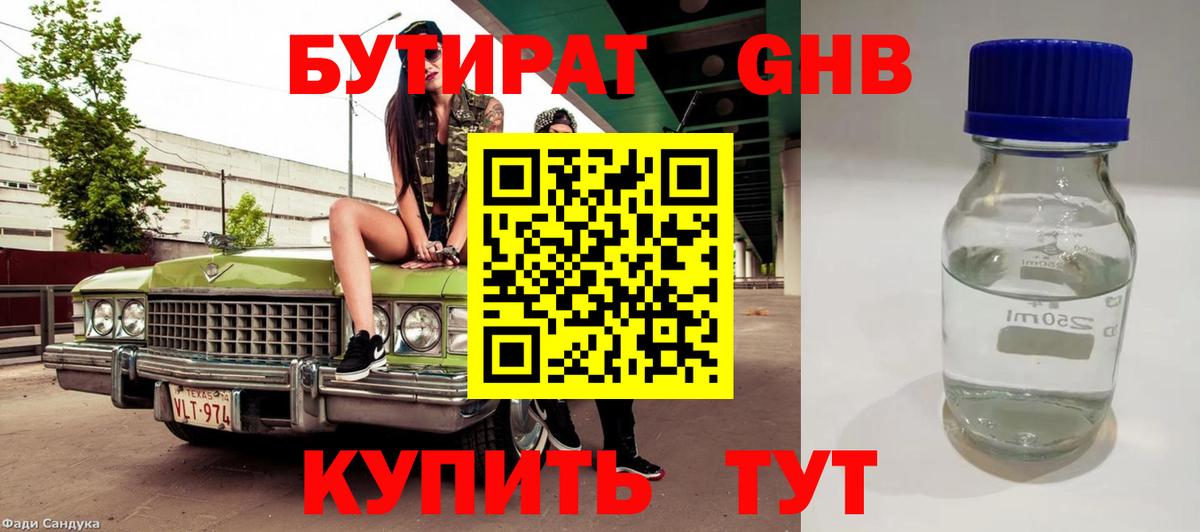 ГАШ Жуковский