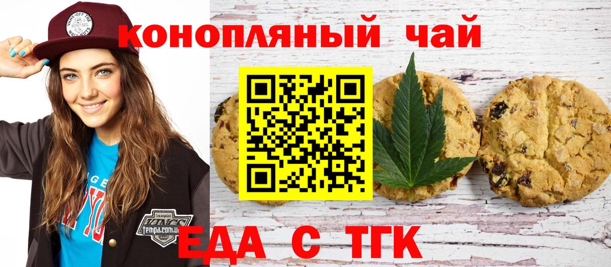 Canna-Cookies марихуана  Вход с VPN  Жуковский 