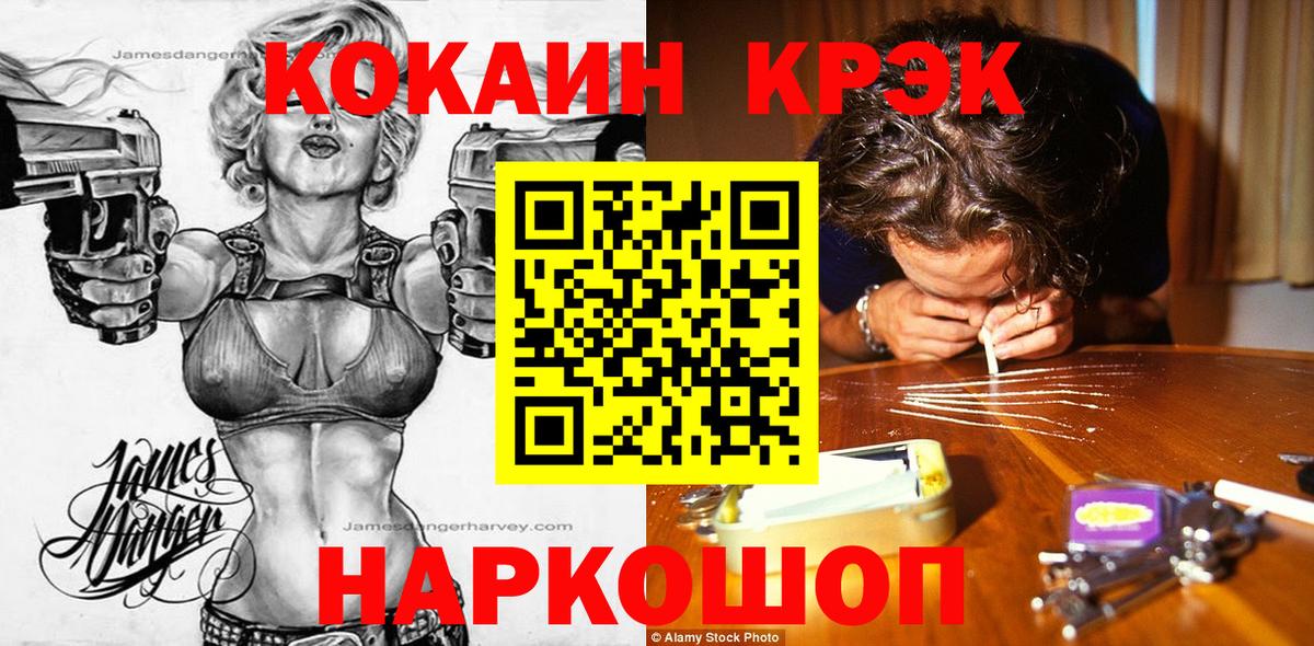Cocaine VHQ Жуковский