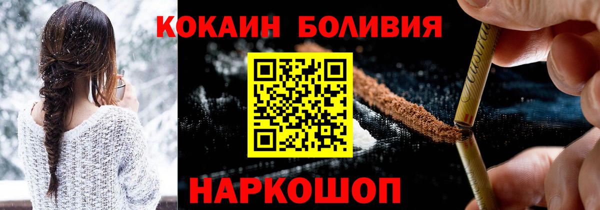 COCAIN Эквадор  Вход с VPN  Жуковский  КОКАИН 98% 