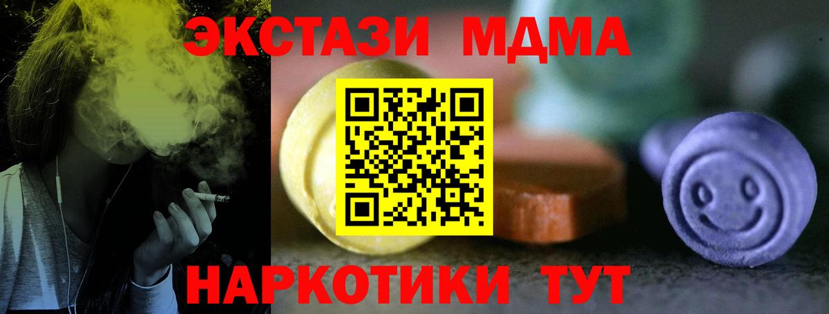 ЭКСТАЗИ 300 mg Жуковский