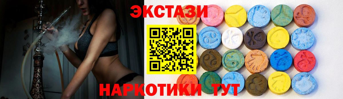 ЭКСТАЗИ VHQ  ЭКСТАЗИ Punisher  Ecstasy  Вход с VPN  Жуковский 