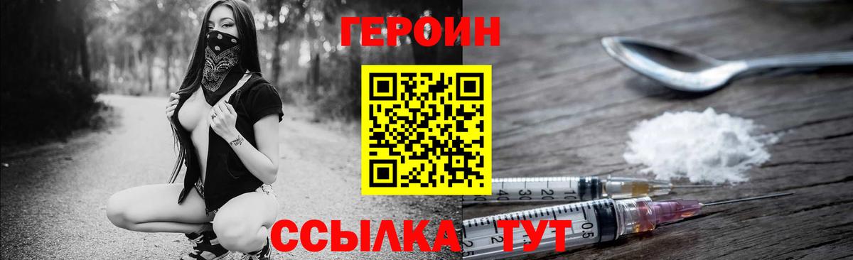 ГЕРОИН афганец Жуковский