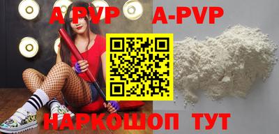 спайс Беслан
