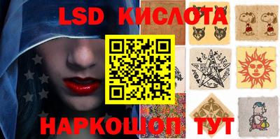 спайс Беслан