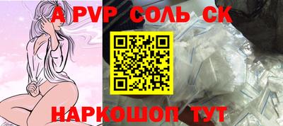спайс Беслан