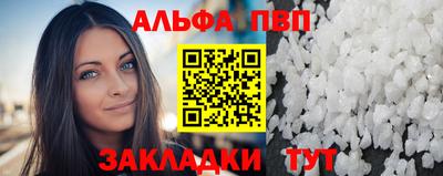 спайс Беслан
