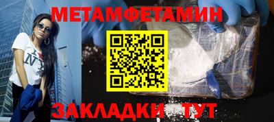 первитин Берёзовский