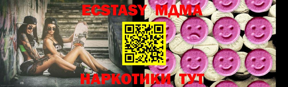MDMA VHQ  Вход с VPN  Жуковский  MDMA VHQ 