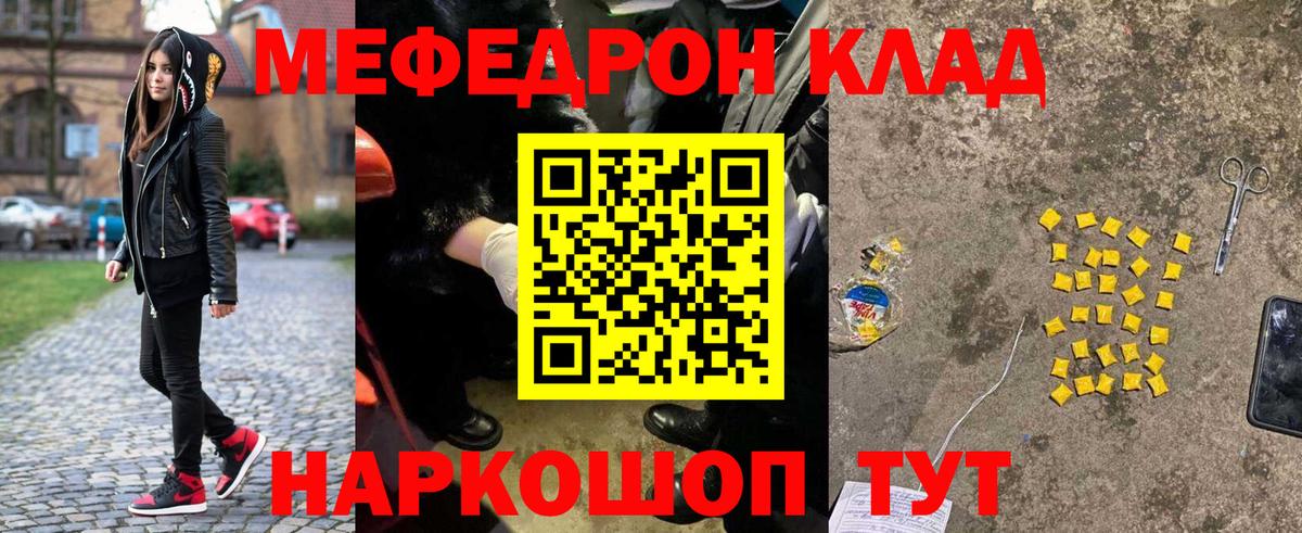 Жуковский  как найти закладки  Мефедрон  Вход с VPN  МЯУ-МЯУ мяу мяу  Мефедрон мука 