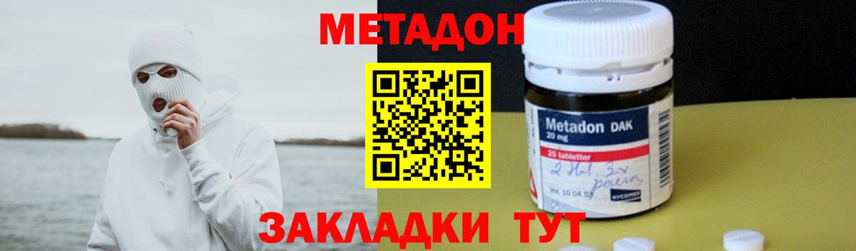 Метадон белоснежный  Вход с VPN  Метадон мёд  Жуковский 