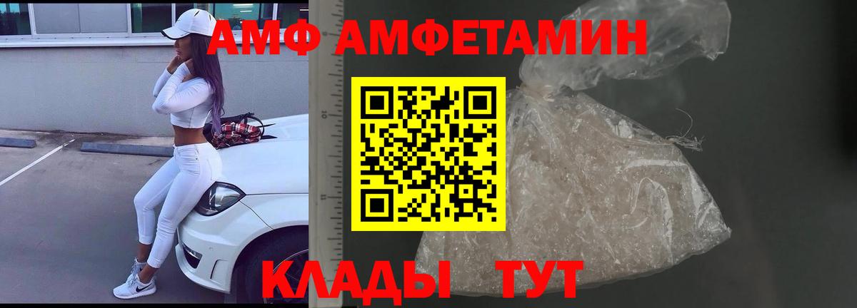 Первитин кристалл  Вход с VPN  Жуковский 