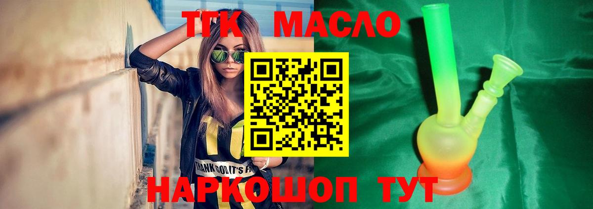 ТГК жижа  Вход с VPN  блэк спрут онион  Жуковский  ТГК жижа 